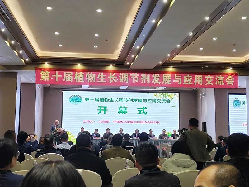 生物科技 賦能農(nóng)業(yè)穩(wěn)產(chǎn)保供——第十屆植物生長調(diào)節(jié)劑發(fā)展與應用交流會在四川眉山召開