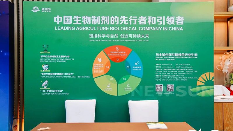新朝陽亮相BioEx峰會(huì)：分享中國生物制劑創(chuàng)新與商業(yè)化經(jīng)驗(yàn)，與行業(yè)共定義未來