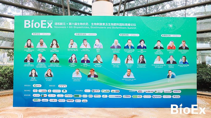 新朝陽(yáng)亮相BioEx峰會(huì)：分享中國(guó)生物制劑創(chuàng)新與商業(yè)化經(jīng)驗(yàn)，與行業(yè)共定義未來(lái)